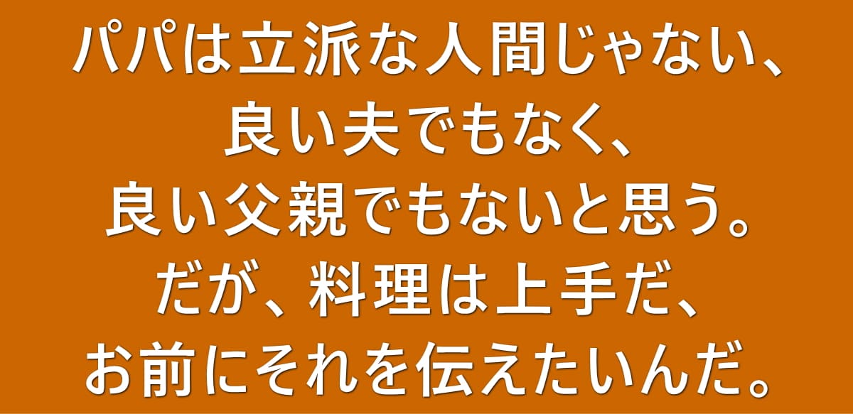 映画シェフ 三ツ星フードトラック始めましたのおすすめ名言1