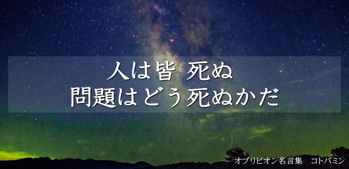 映画オブリビオンのおすすめ名言1