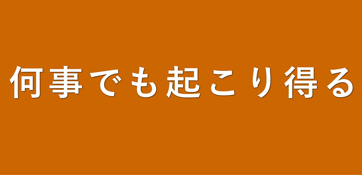 映画ウォーレン･バフェット氏になるのおすすめ名言2