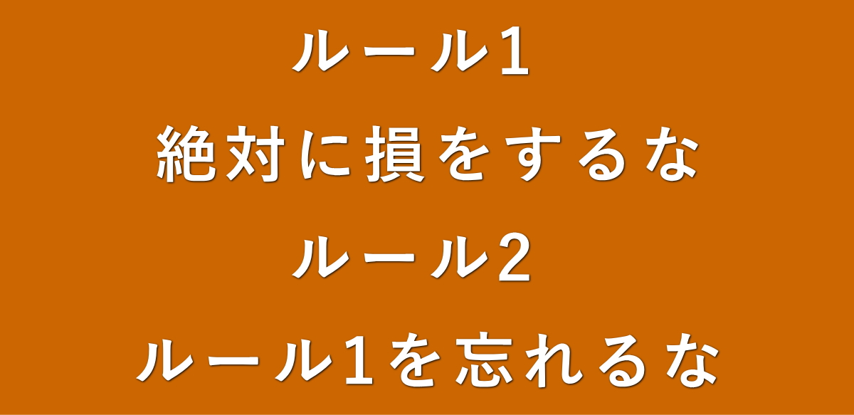 映画ウォーレン･バフェット氏になるのおすすめ名言3