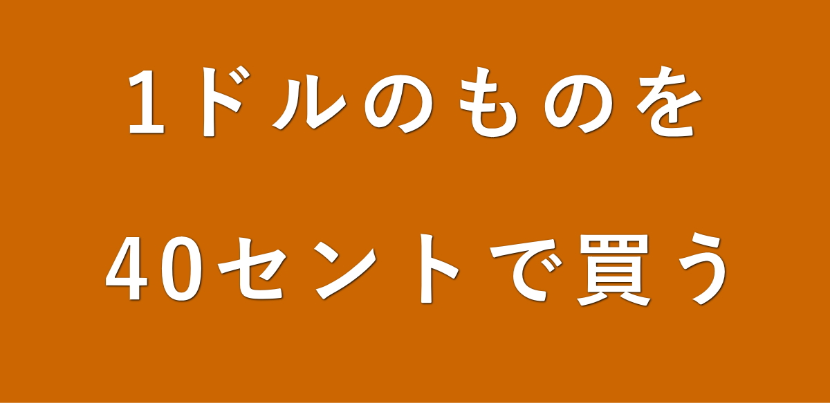 映画ウォーレン･バフェット氏になるのおすすめ名言3