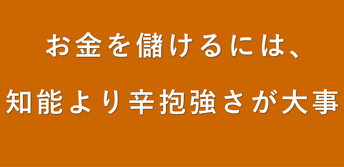 映画ウォーレン･バフェット氏になるのおすすめ名言3