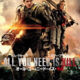 映画「オール・ユー・ニード・イズ・キル」の名言と鑑賞した感想おすすめ度