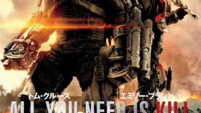 映画「オール・ユー・ニード・イズ・キル」の名言と鑑賞した感想おすすめ度