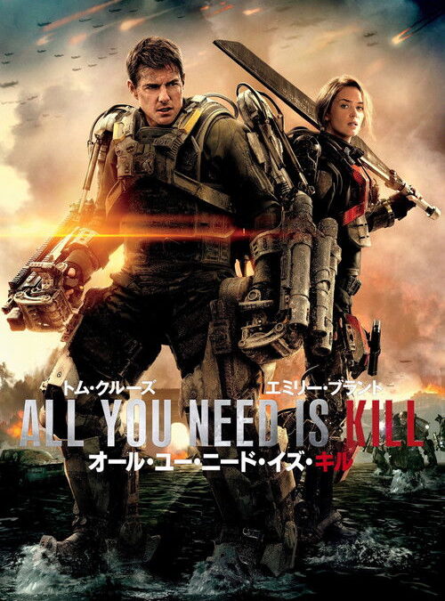 映画「オール・ユー・ニード・イズ・キル」の名言と鑑賞した感想おすすめ度
