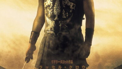 映画「グラディエーター」の名言と鑑賞した感想おすすめ度