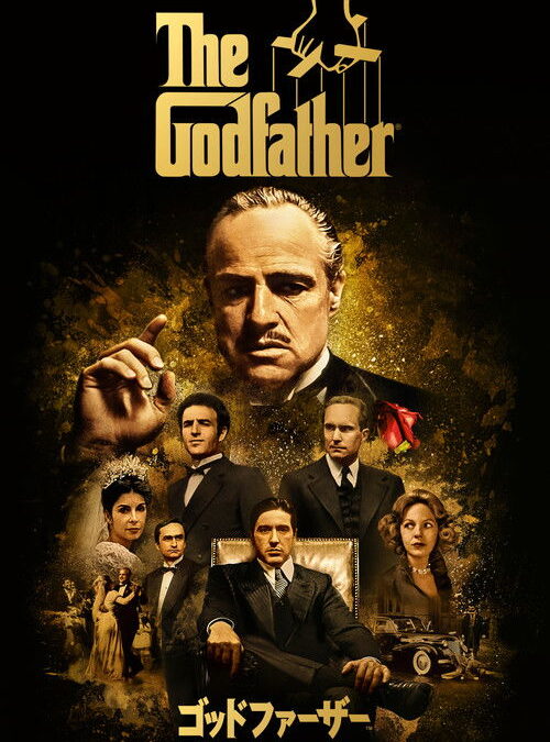 映画「ゴッドファーザー」の名言と鑑賞した感想おすすめ度
