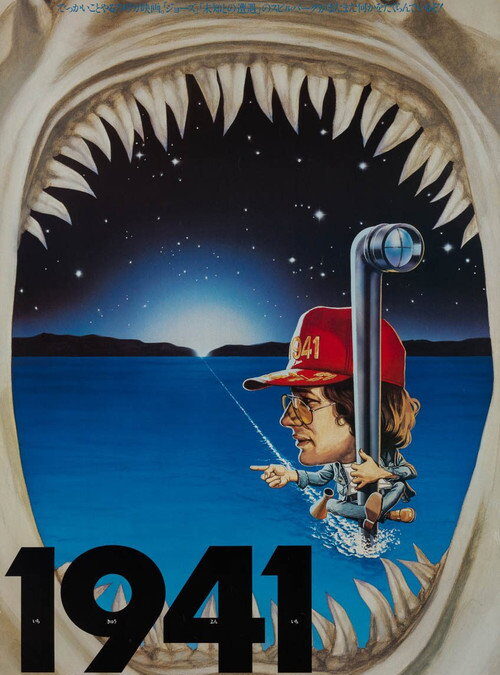 映画「1941」の名言と鑑賞した感想おすすめ度