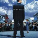 映画「マジェスティック」の名言と鑑賞した感想おすすめ度