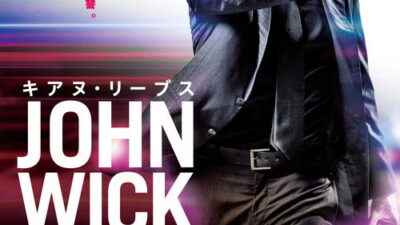 映画「ジョン・ウィック」の名言と鑑賞した感想おすすめ度