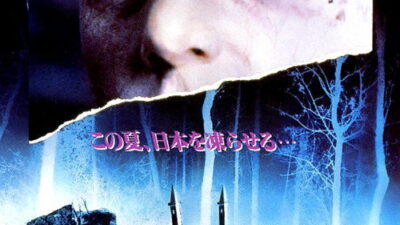 映画「ペットセミタリー」の名言と鑑賞した感想おすすめ度