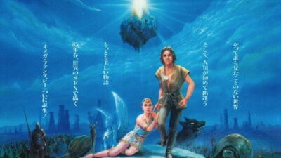 映画「ネバーエンディングストーリー」の名言と鑑賞した感想おすすめ度