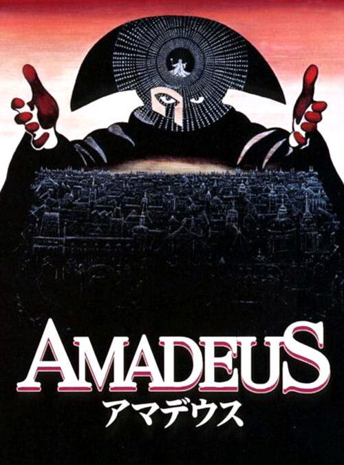 映画「アマデウス」の名言と鑑賞した感想おすすめ度