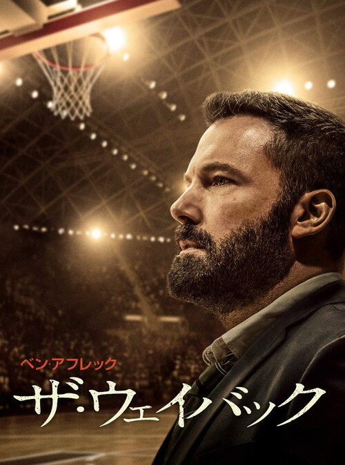 映画「ザ・ウェイバック」の名言と鑑賞した感想おすすめ度