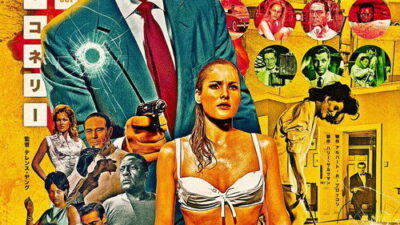 映画「007 ドクター・ノオ」の名言と鑑賞した感想おすすめ度