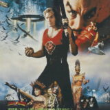 フラッシュ・ゴードン 映画ポスター