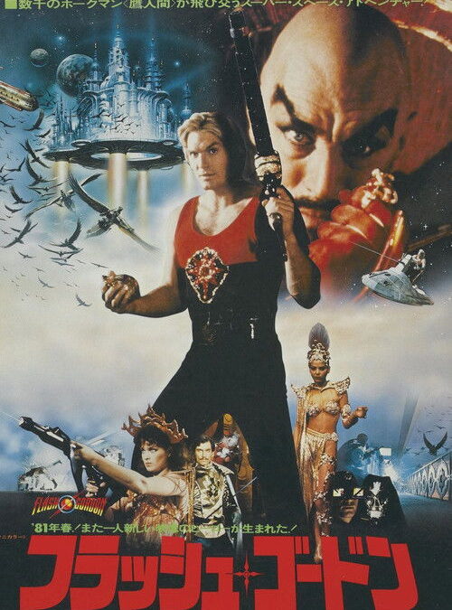 映画「フラッシュ・ゴードン」の名言と鑑賞した感想おすすめ度