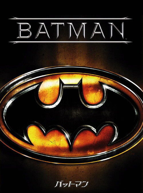 映画「バットマン」ジャック・ニコルソン版ジョーカーの名言と感想おすすめ度