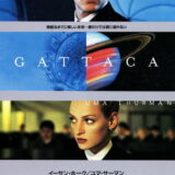 ガタカ 映画ポスター