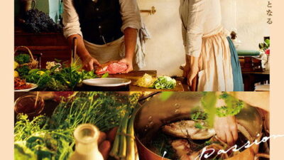 映画「ポトフ 美食家と料理人」の名言と鑑賞した感想おすすめ度