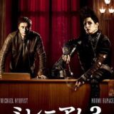 ミレニアム3 映画ポスター