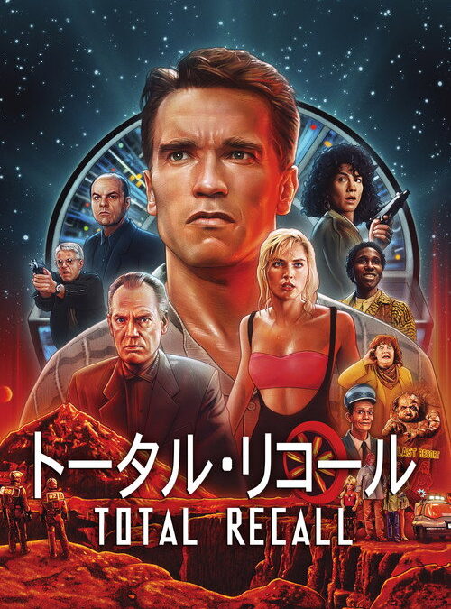 映画「トータルリコール」シュワルツェネッガーの名言と感想おすすめ度