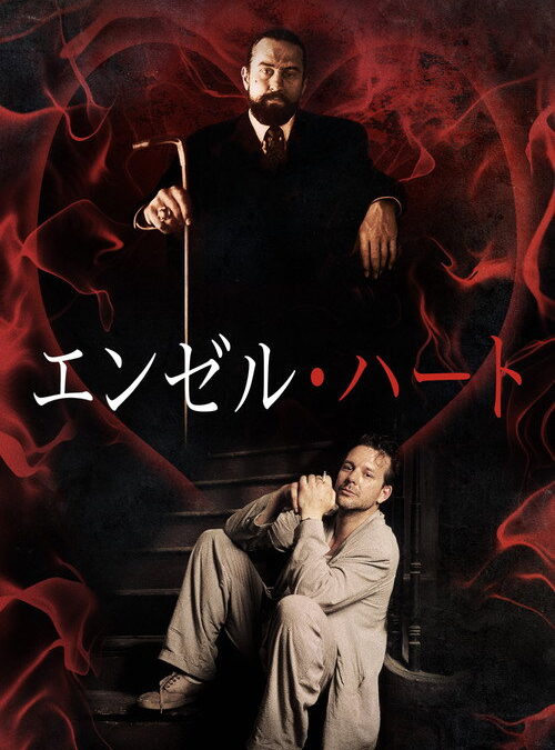 映画「エンゼル・ハート」ミッキー・ロークの名言と鑑賞した感想おすすめ度