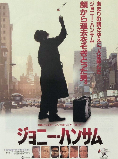 映画「ジョニーハンサム」ミッキー・ロークの名言と鑑賞した感想おすすめ度