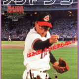 メジャーリーグ 映画ポスター