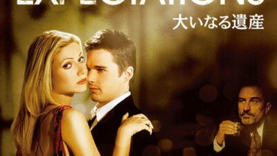 映画「大いなる遺産」ロバート・デ・ニーロの名言と鑑賞した感想おすすめ度