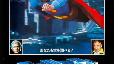 映画「スーパーマン」（1978年）の名言と鑑賞した感想おすすめ度