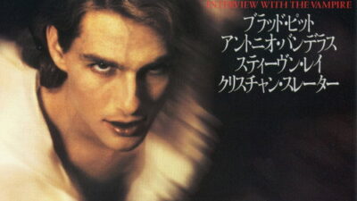 映画「インタビュー・ウィズ・ヴァンパイア」の名言と鑑賞した感想おすすめ度