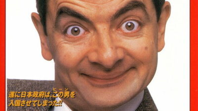 映画「ミスター・ビーン」の名言と鑑賞した感想おすすめ度（1997年）