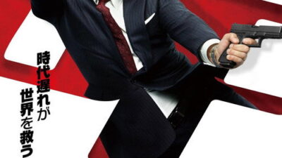 映画「ジョニー・イングリッシュ　気休めの報酬」の名言と鑑賞した感想おすすめ度