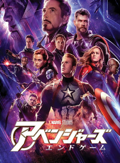 映画「アベンジャーズ／エンドゲーム」の名言と鑑賞した感想おすすめ度（2019年）