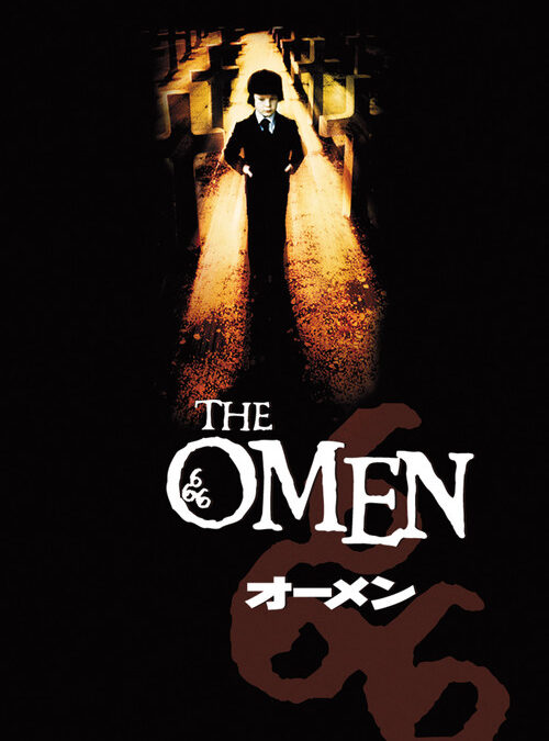 映画「オーメン」の名言と鑑賞した感想おすすめ度（1976年）