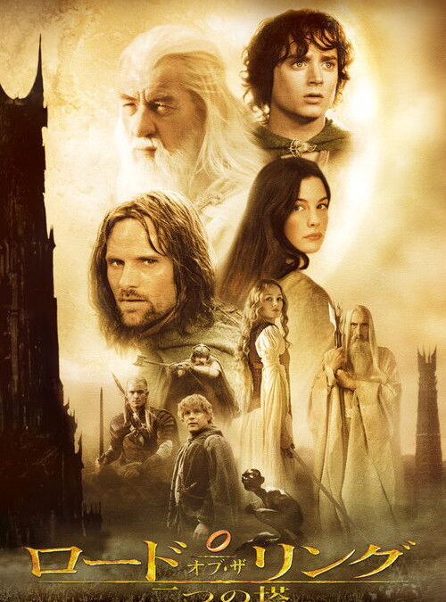 映画「ロード・オブ・ザ・リング/二つの塔」の名言と鑑賞した感想おすすめ度（2002年）