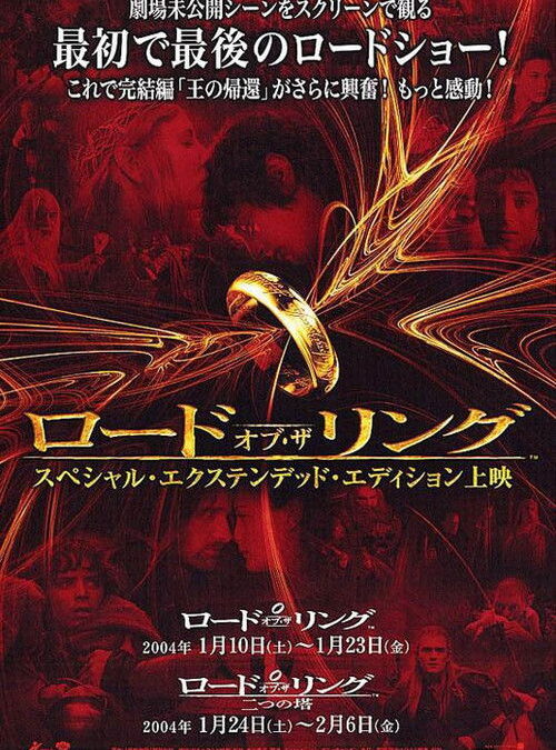 映画「ロード・オブ・ザ・リング/王の帰還」の名言と鑑賞した感想おすすめ度（2003年）