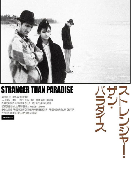 映画「ストレンジャー・ザン・パラダイス」の名言と鑑賞した感想おすすめ度