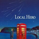 映画「ローカル・ヒーロー／夢に生きた男」の名言と鑑賞した感想おすすめ度