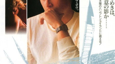 映画「マスカレード/甘い罠」の名言と鑑賞した感想おすすめ度