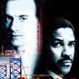 映画「フィラデルフィア」の名言と鑑賞した感想おすすめ度