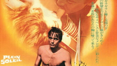 映画「太陽がいっぱい」の名言と鑑賞した感想おすすめ度