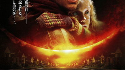 映画「宇宙戦争」の名言と鑑賞した感想おすすめ度