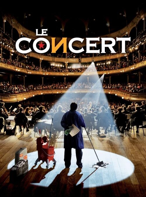 映画「オーケストラ！」の名言と鑑賞した感想おすすめ度