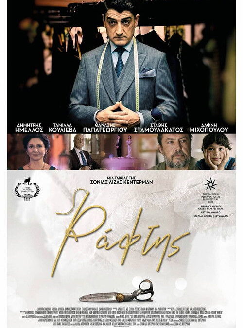 映画「テーラー 人生の仕立て屋」の名言と鑑賞した感想おすすめ度